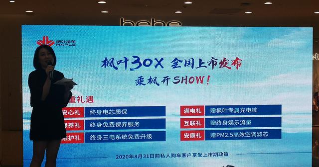 实拍枫叶30X：续航306km的纯电5座SUV，补贴后售价6.88万起