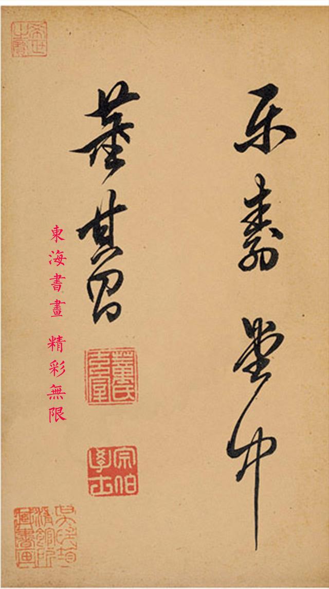 董其昌1625年行书自作诗册页