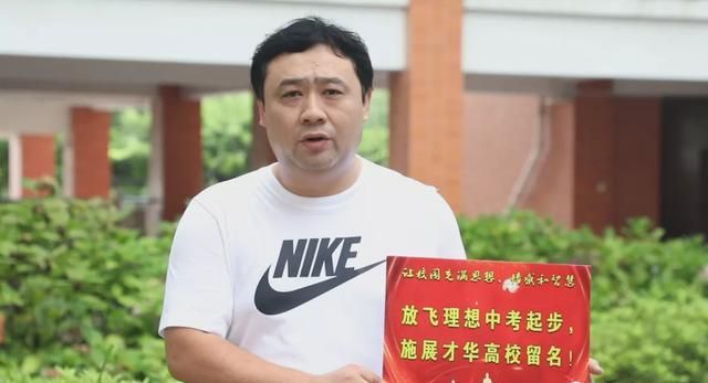 加油六安皋城中学校长和30位班主任送来中考祝福