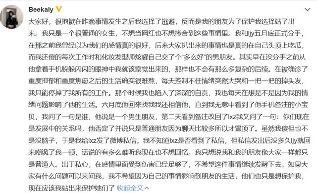 林小宅短暂恋爱就分手?男方借她上位,前任出面捋清时间线!休闲区蓝鸢梦想 - Www.slyday.coM 林小宅短暂恋爱就分手?男方借她上位,前任出面捋清时间线!休闲区蓝鸢梦想 - Www.slyday.coM