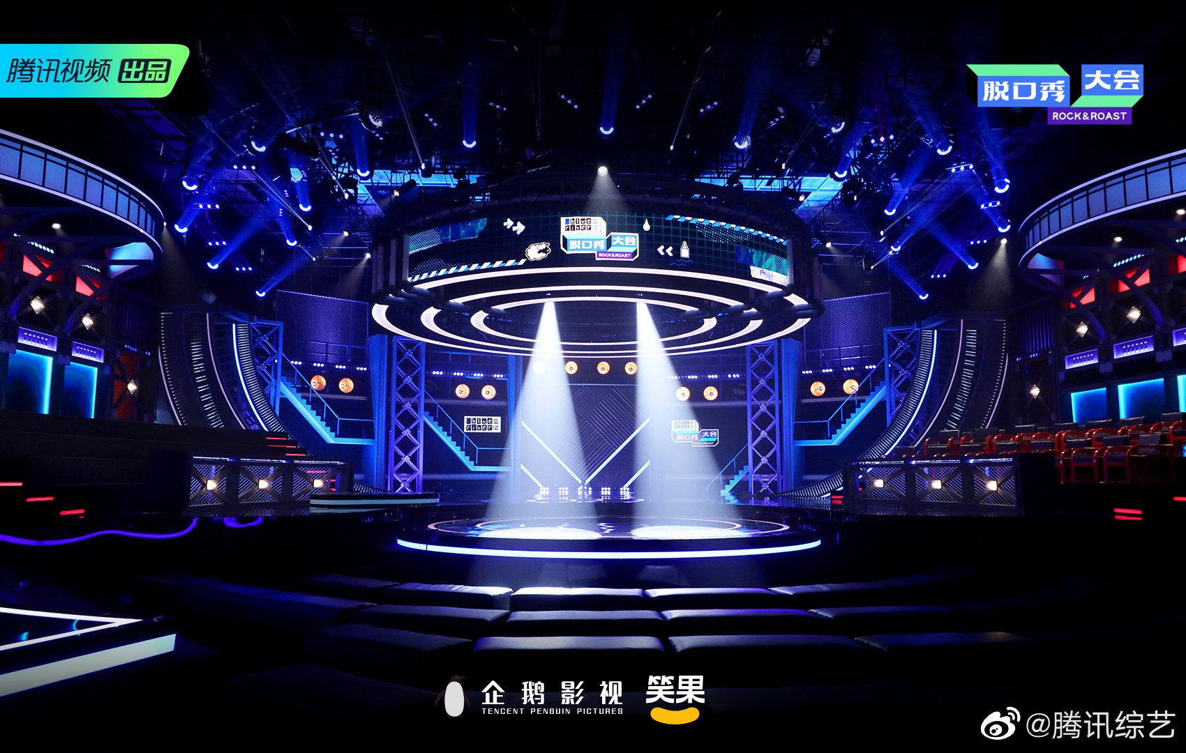 第三季舞美初亮相舞台的布置以红色和蓝色为主旋律