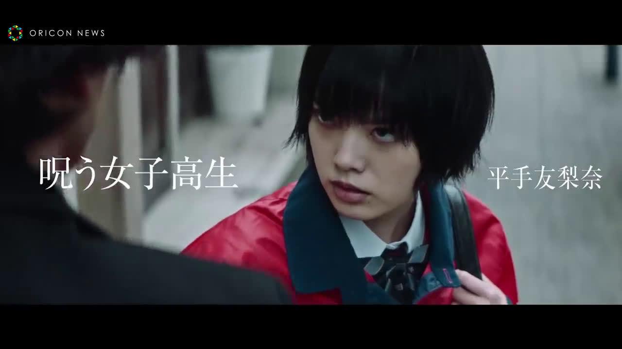 元欅坂46 脱退後初の映画出演 W主演映画で呪う女子高生役 元欅坂46 脱退後初の映画出演 W主演映画で呪う女子高生役