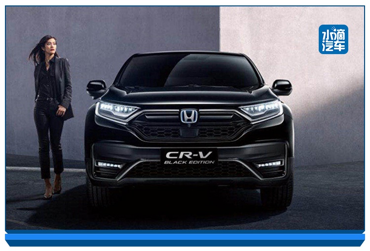 高知青年的智慧之选，16.98万起新款CR-V上市