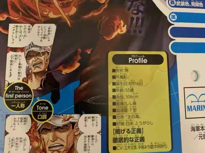 赤犬脾气暴躁难以相处,为何和黄猿合得来?尾田生命卡给出了答案