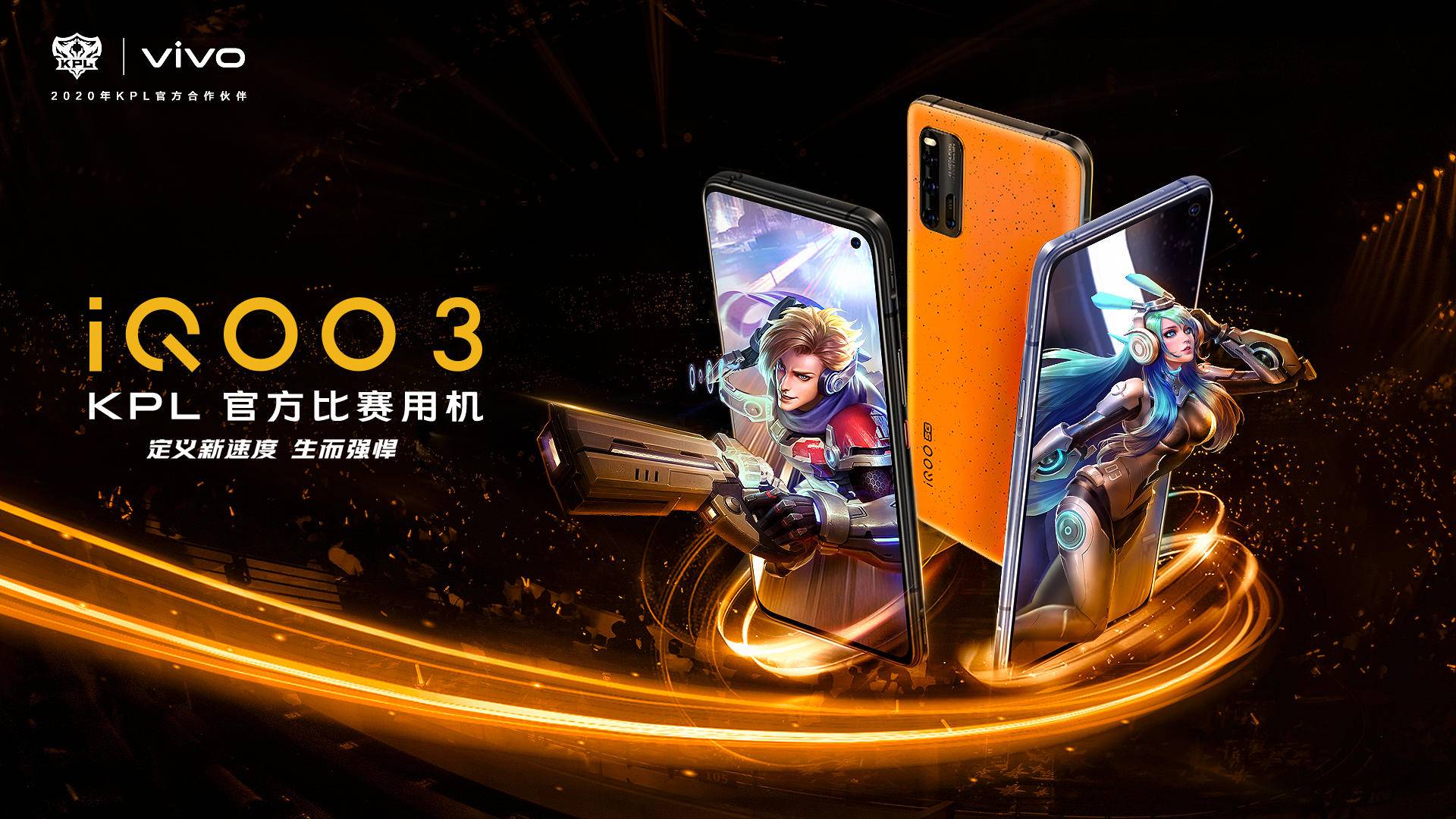 全能5g旗舰iqoo 3简测,上市近半年依然有着极强统治力