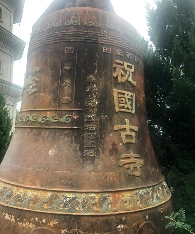 西安:祝国古寺的钟建议好好保护起来|防雨棚|文峰塔|古寺_新浪新闻