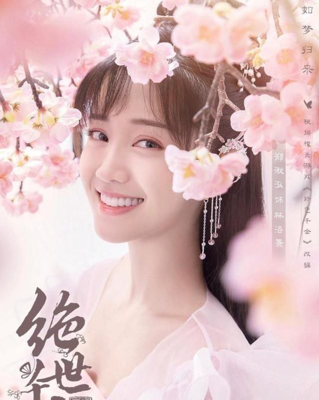 龚俊新剧绝世千金2即将来袭携手女主甜蜜发糖