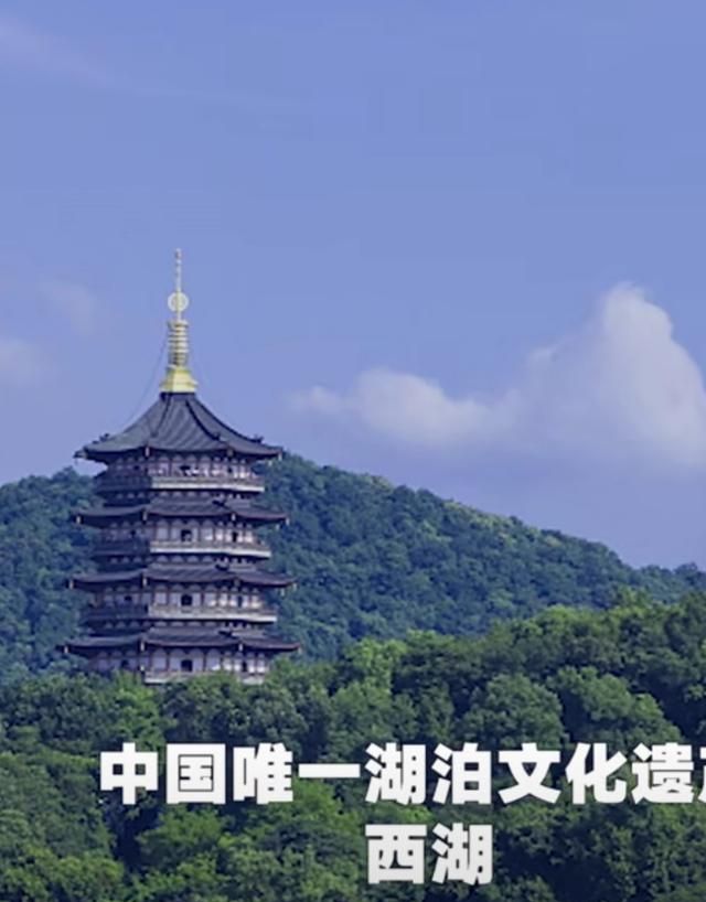 中国美丽的杭州文化