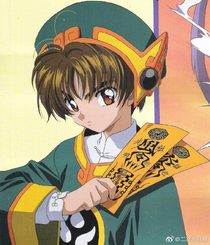 7月13日,今天是李小狼的生日|魔卡少女樱_新浪新闻