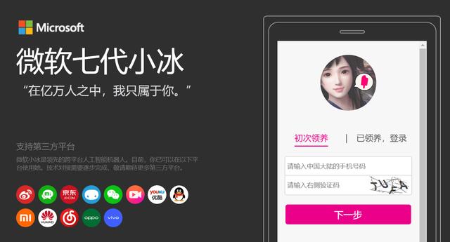 沈向洋回归,曲线救小冰|微软|微软小冰|人工智能_新浪新闻