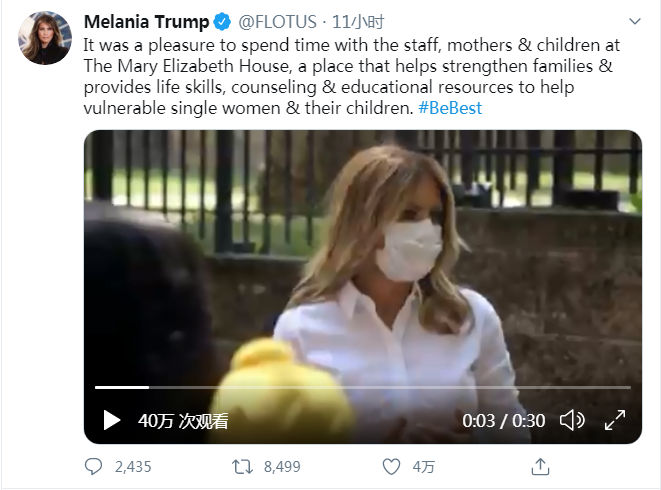 继特朗普之后,美国第一夫人也戴口罩参加活动了
