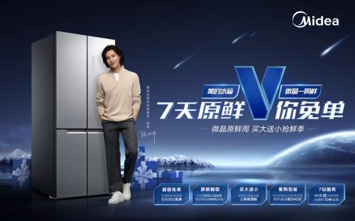 舒淇成为陈坤新合伙人,代言美的冰箱的陈坤到底有何魅力?