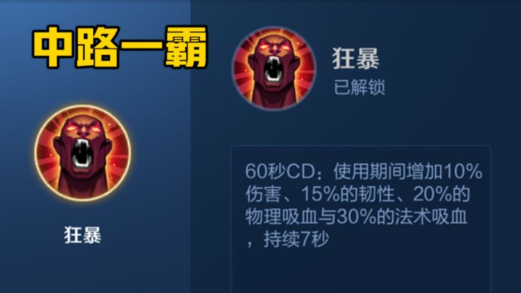 中单法王貂蝉怎么带召唤师技能黄金选闪现中路一霸选择它