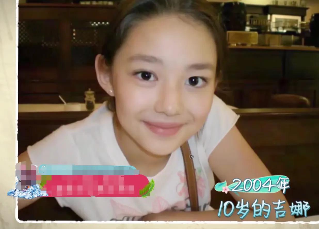 当吉娜公布童年照那刻,黑子都沉默了