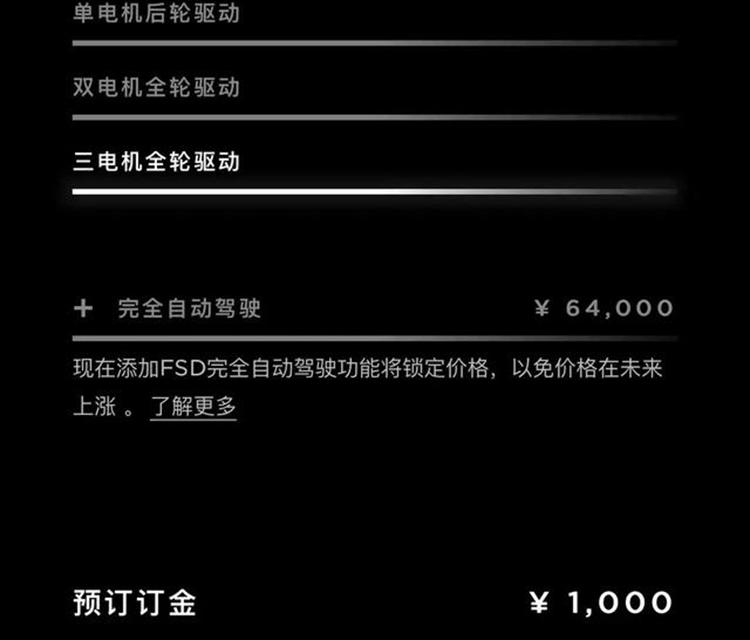 特斯拉Cybertruck太阳能车顶曝光，增加24km续航，国内开启预定