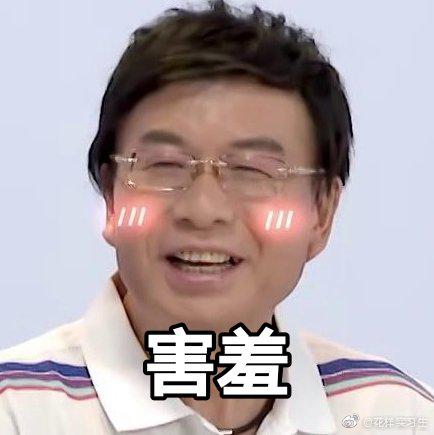 大嘴韩乔生表情包大户们入职b站后