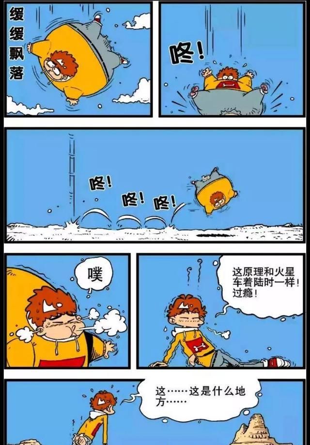 阿衰:"小衰一号"成功升天?动力系统不容小觑,阿衰的屁真猛!