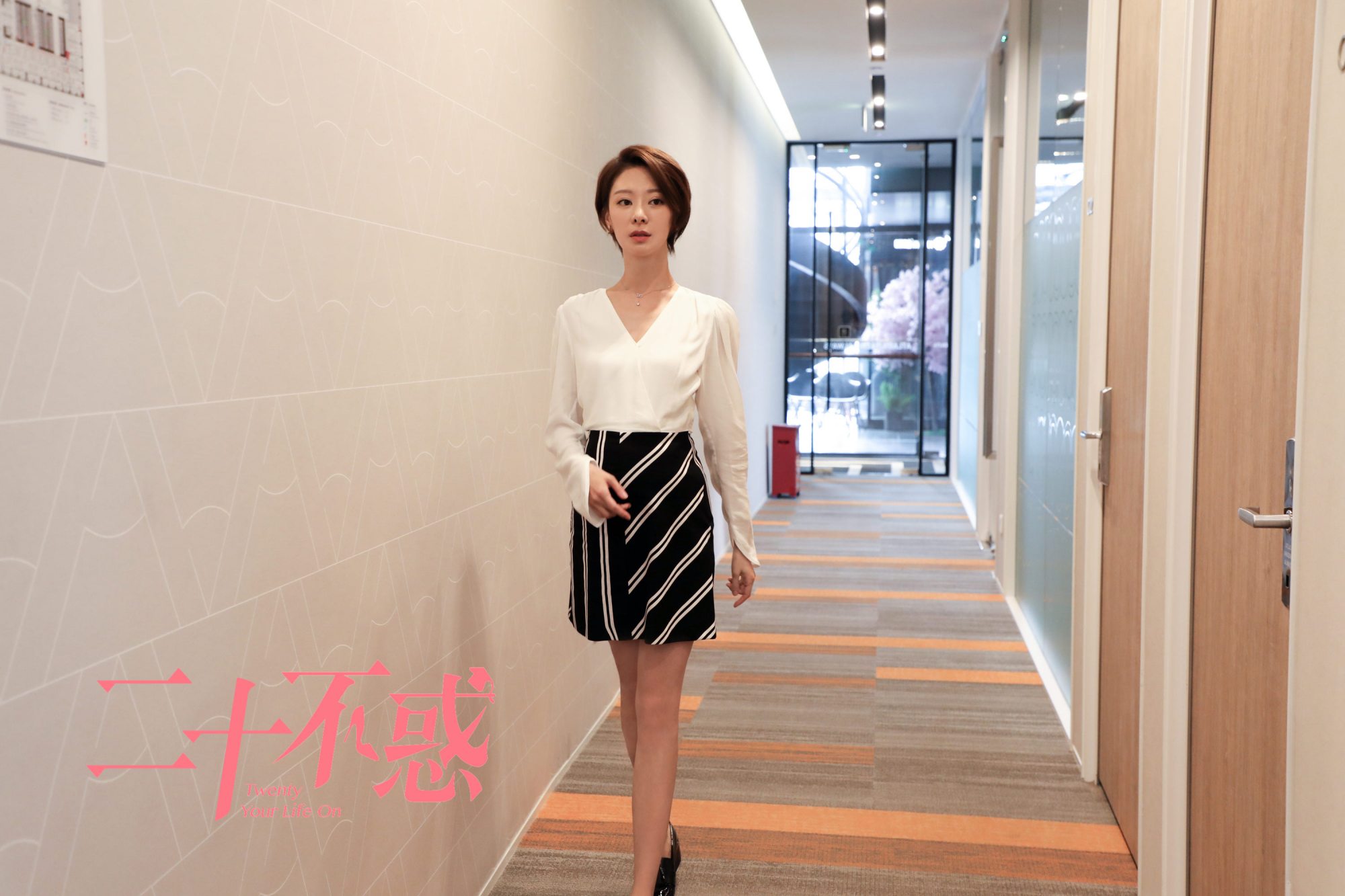 王汀二十不惑开播演绎职场前浪杨小荣