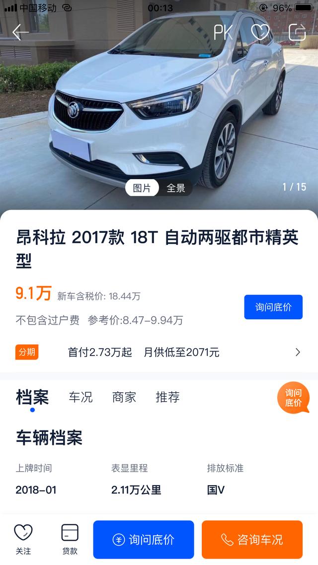 五折入手18年上牌的合资SUV 这价格还要啥新车？