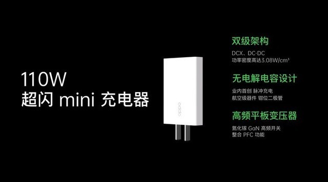 从20W到125W 一文看懂OPPO闪充发展史
