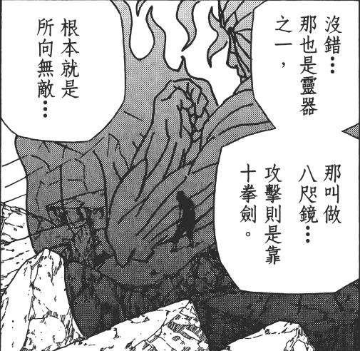 火影忍者:鼬的八咫镜vs阴阳遁,胜负早已揭晓!