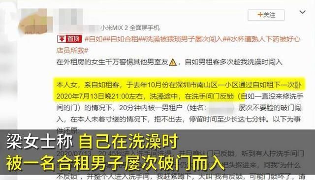 深圳女子洗澡时遭合租男闯入，男子拒绝出去：反正你已被我看光了休闲区蓝鸢梦想 - Www.slyday.coM