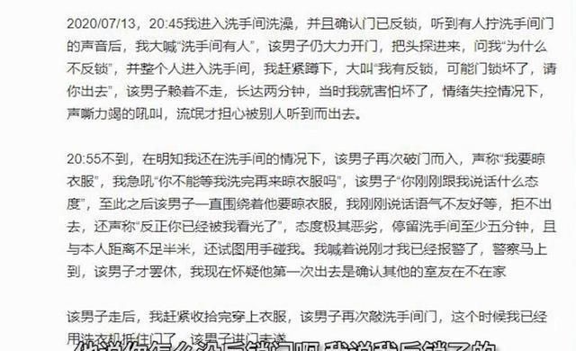 深圳女子洗澡时遭合租男闯入，男子拒绝出去：反正你已被我看光了休闲区蓝鸢梦想 - Www.slyday.coM