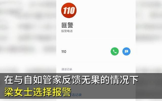 深圳女子洗澡时遭合租男闯入，男子拒绝出去：反正你已被我看光了休闲区蓝鸢梦想 - Www.slyday.coM