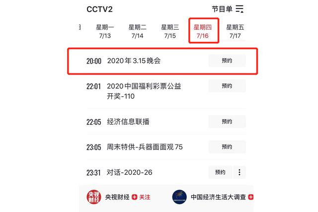 注意了，这3家车企逃不过央视“7·16”的问责