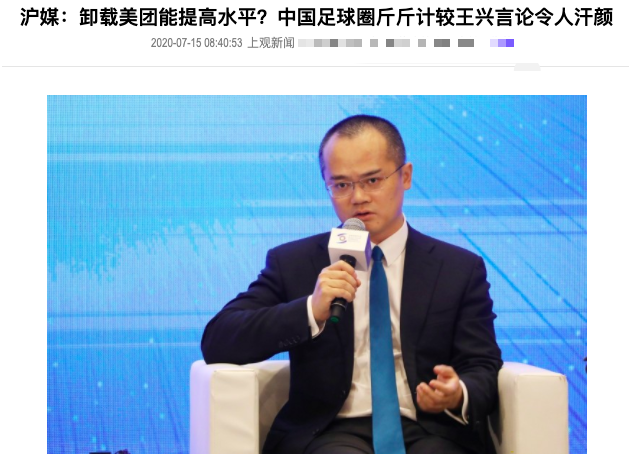 范志毅黄健翔都闭嘴吧，上海媒体炮轰中国足球：水平差还不让说？休闲区蓝鸢梦想 - Www.slyday.coM