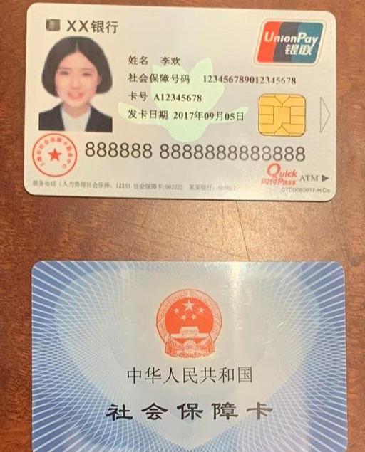 去社保局办社保卡工作人员却说到银行办理,原来原因在这里