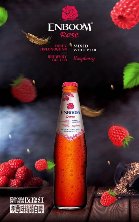 英宝白啤酒年轻人的潮流选择