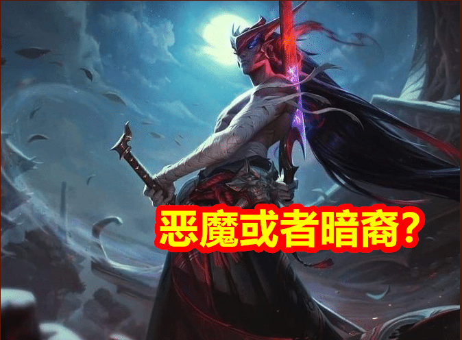 泄露,又一个没有e技能的英雄,使用w切换武器|技能|亚索|恶魔_新浪新闻