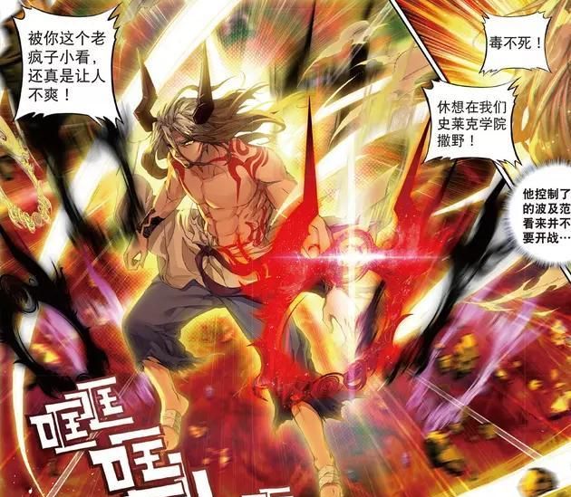 绝世唐门玄老的三大爱好爱吃是因为武魂这个爱好是因为史莱克