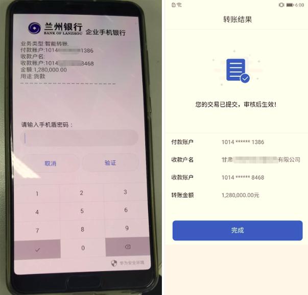 手机转账300万能实现吗兰州银行可以有
