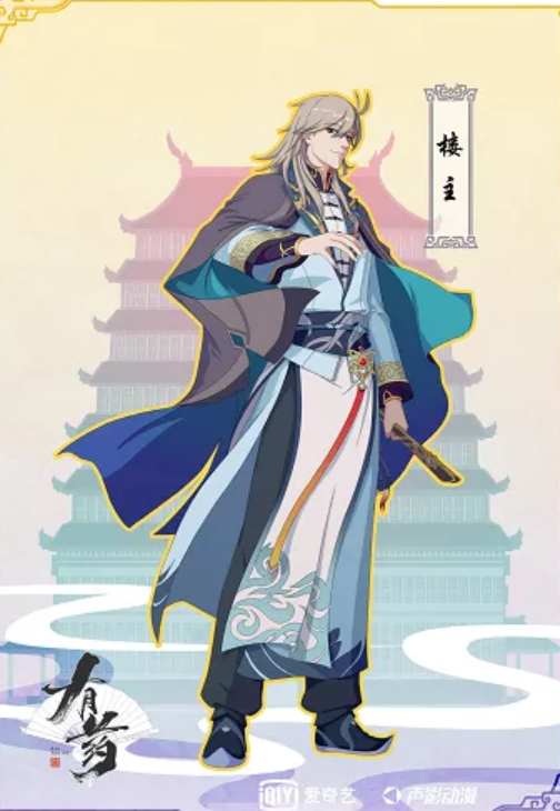 沙雕与热血相结合,国创新番《有药》强势来袭,古代