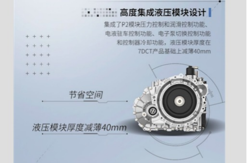 全球首款横置9速湿式双离合亮相，年内量产在这几款国产车上
