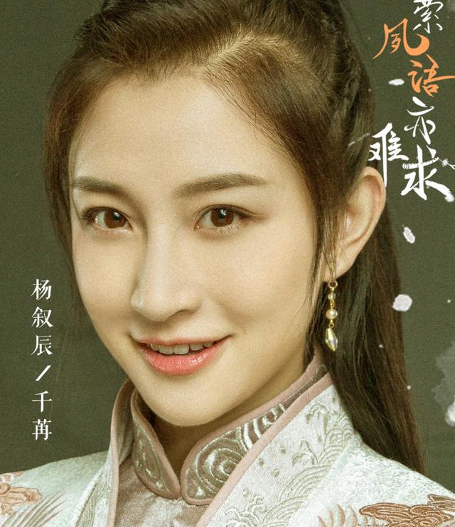 萦萦夙语亦难求定档首晒演员海报冲着颜值不追可惜