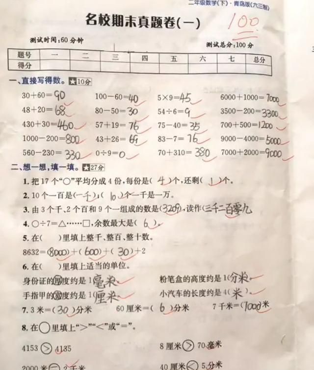 小学生数学试卷写出了"印刷体",老师都舍不得翻页,写得太好了