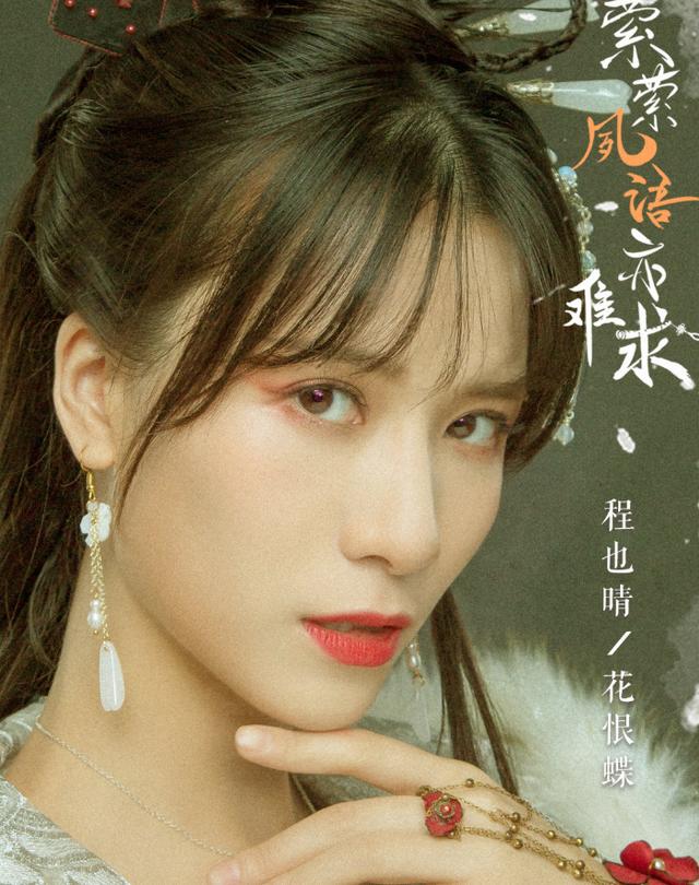 《萦萦夙语亦难求》定档,首晒演员海报,冲着颜值不追可惜