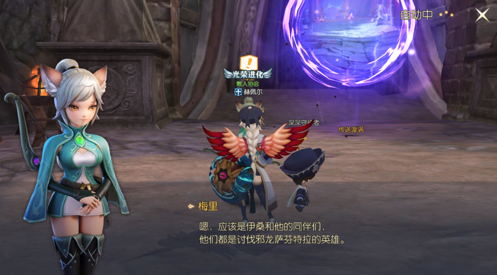 龙之谷2伊桑的来头这么大但作为队友真是不合格