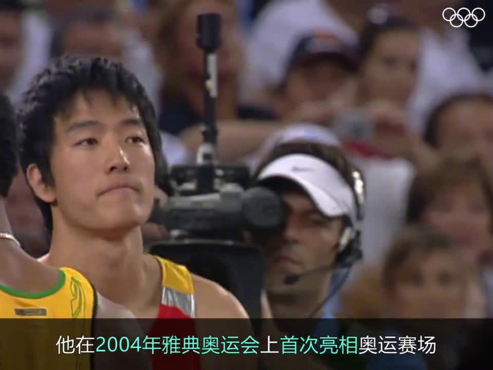 刘翔在北京奥运会男子110米栏预赛中因伤遗憾退赛……_新浪新闻
