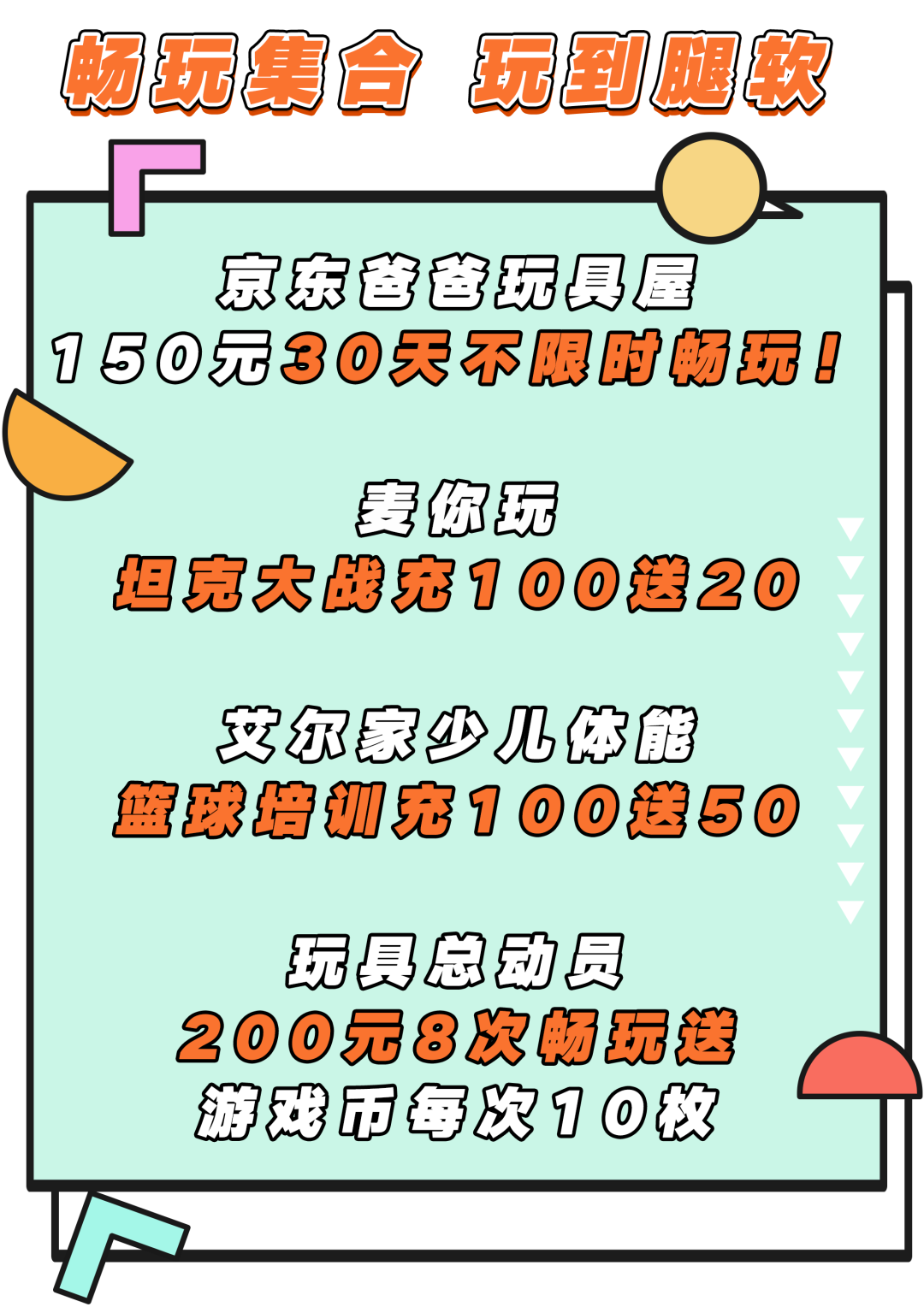 威高时光城三种项目免费畅玩看直播赢美食大奖嗨翻整个暑假