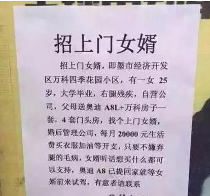 很简单不会告诉你固定地址让你找这个招女婿的"父亲.