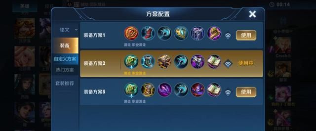 王者荣耀瑶妹怎样出装才好高端局都这样带铭文你看懂了没