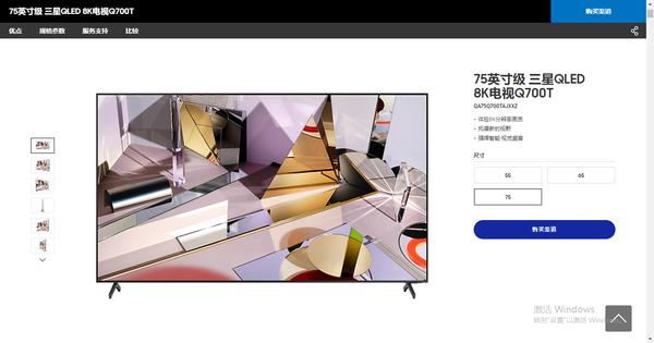 三星q700t电视国内上架 配8k显示屏 分辨率为3300万像素