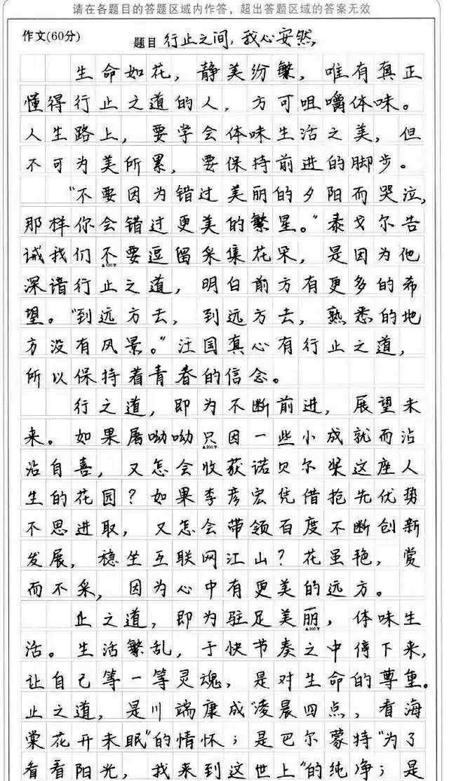 高考最受欢迎的三种字体,阅卷老师都不舍得扣分,值得借鉴!