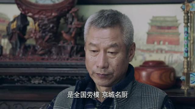 62岁刘佩琦转行做大厨?关晓彤成他孙女,《什刹海》配角大有来头