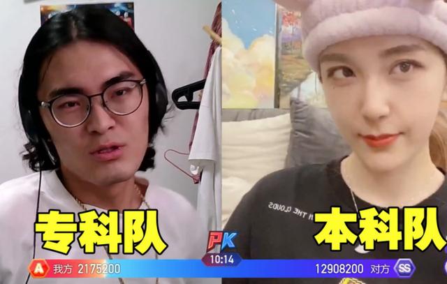 因质疑rita怀孕主播带篮子与rita发生学历冲突双方约战