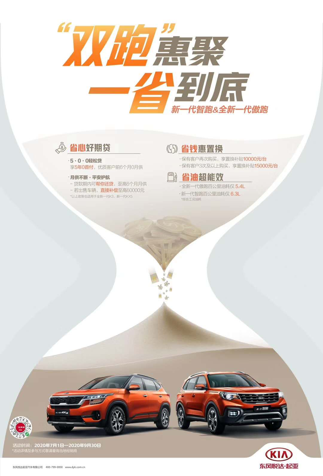 宇尘说车│“家用王”起亚智跑不仅优质，更懂人心